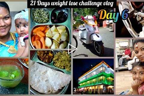 🥰21 Days weight lose challenge vlog ❤️ Day 6 Happiest day in my life 🥳
