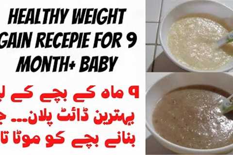 3 Weight Gain Food For Babies || 9 m + || Baby Food Recipes || Healthy Weight Gain Manu For Babies