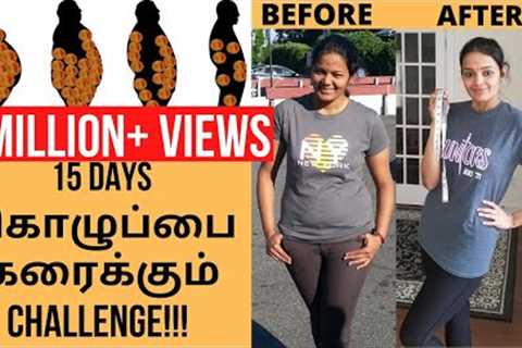 Full body yoga challenge for weight loss | Simple yoga for weight loss in tamil | #THAMIZHPENN
