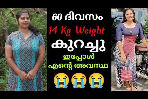 My weight loss Journey in Malayalam|14kg with in Two Month|Ideal Weight|Weight loss Challenge