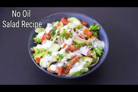 Avocado Salad Recipe For Weight Loss â Healthy Oil Free Salad For Dinner | Skinny Recipes