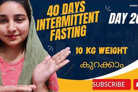 weightloss challenge malayalam/how to loss belly fat/exercise/workout/Keto/diet plan/IF diet/ideas