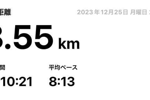 継続7日目  食後にひと休憩してゆっくりペースでジョギング🏃 柔軟して走るのと柔軟せずに走るので、足への負担が全く違う。 ペースも上がらず怠さが普段よりかなり増