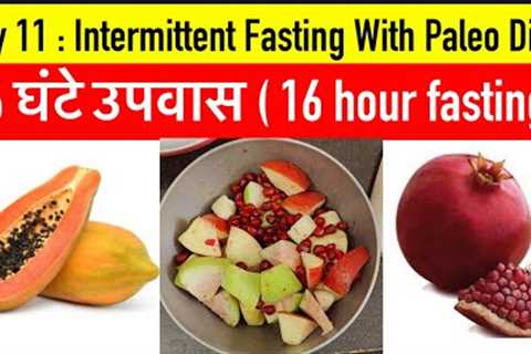 Day 11/60 days Intermittent fasting Weightloss dietplan for Weightloss || 16 hour fasting Dietplan