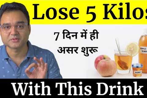 How To Drink Apple Cider Vinegar For Maximum Weight Loss | Healthy Hamesha