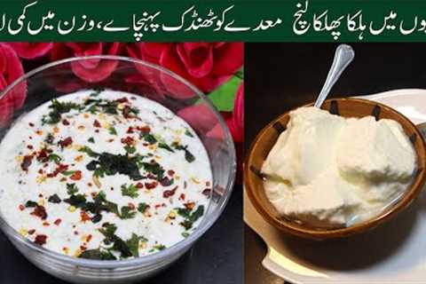 Eat This to Lose Weight | Simple Healthy Diet Recipe