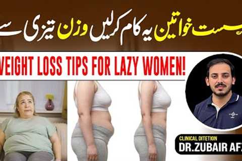 7 Tips To Lose Weight Without Diet & Exercise | Weight Loss Exercise For Lazy Women | Dr. Zac..